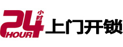 永兴市极速锁行 - 永兴极速开锁行